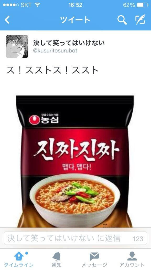 일본인 눈에 보인 라면 이름 | 인스티즈