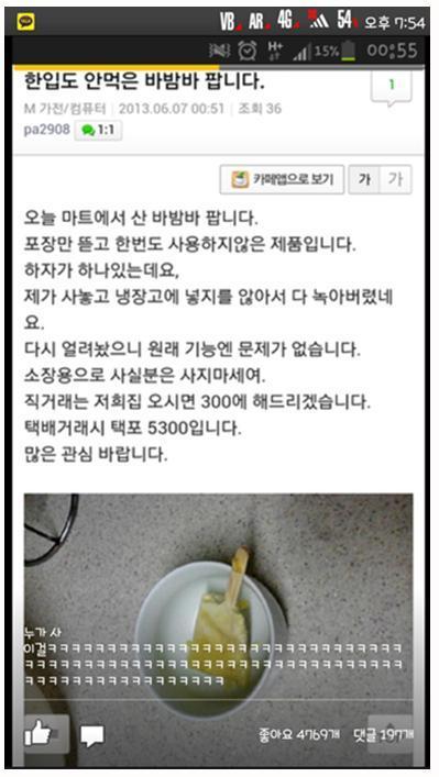 중고로운 평화나라 레전드 모음 .jpg | 인스티즈