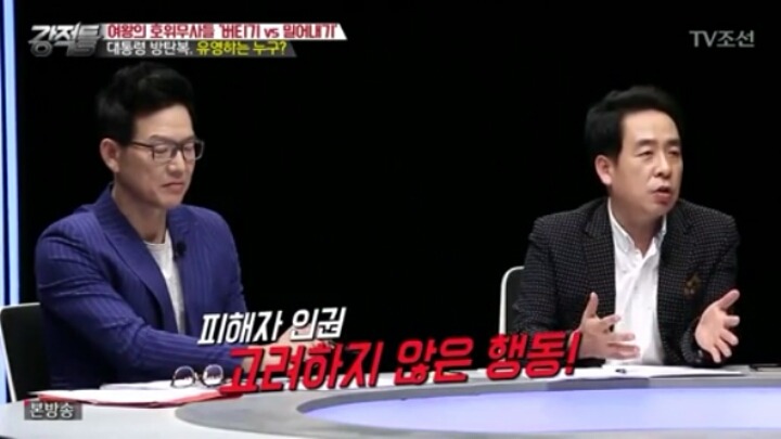[강적들] 박근혜 대통령 변호사 유영하는 누구? | 인스티즈