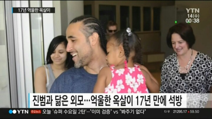 진범과 똑같이 생겨서 17년 억울한 옥살이ㄷㄷㄷ | 인스티즈