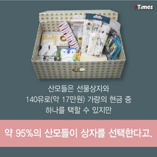 아기를 상자에서 재우는 핀란드 부모들.jpg | 인스티즈