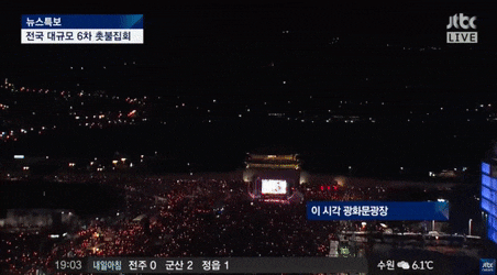 어제 시위 짤 모음 | 인스티즈