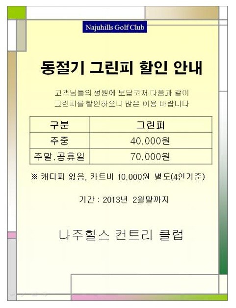 그린골프나주 이미지