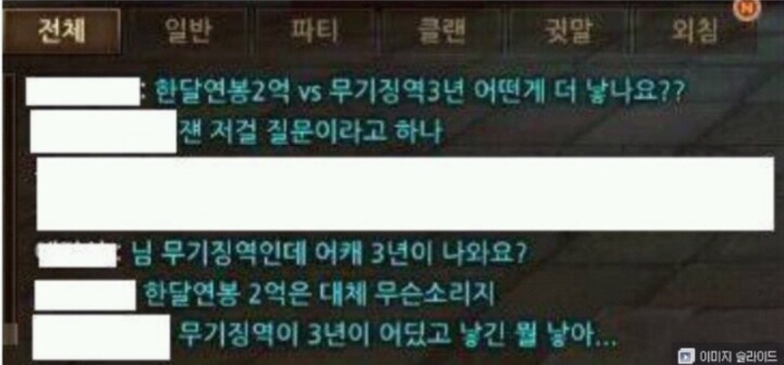 맞는게 하나도 없는 문장 | 인스티즈