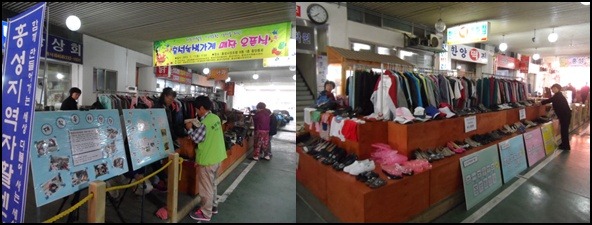 재활용판매장 이미지