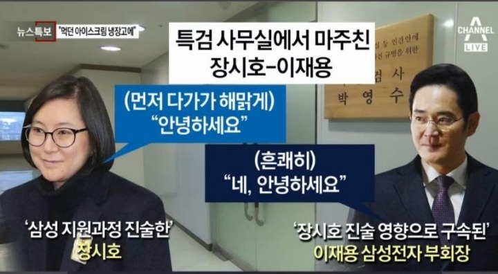 장시호의 구치소 생활.jpg | 인스티즈