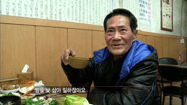 [다큐3일] 사위과 장인 어른의 대화....jpg | 인스티즈
