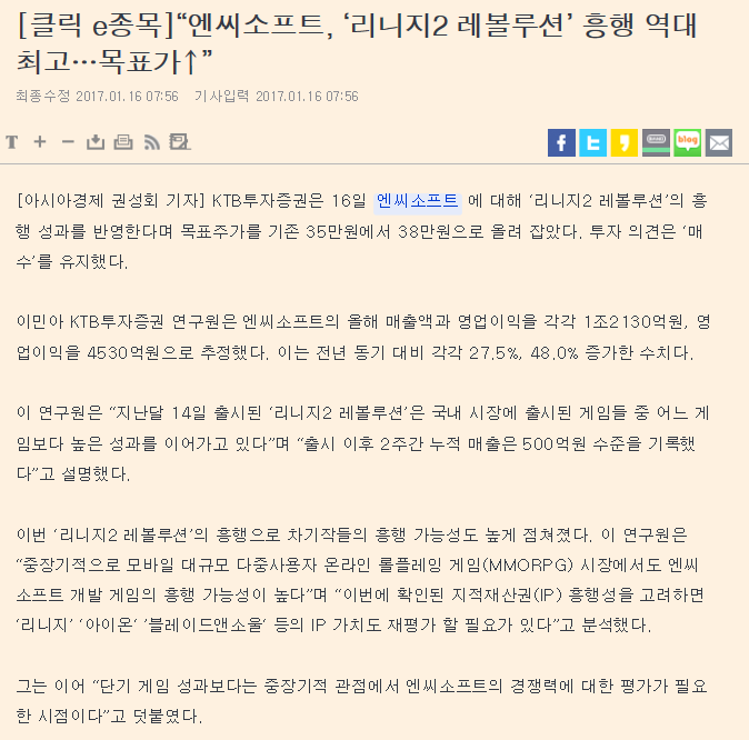 월매출 2000억 리니지2레볼루션 개발사 넷마블게임즈. 직원들에게 1인당 최대10억원 성과급 지급 | 인스티즈
