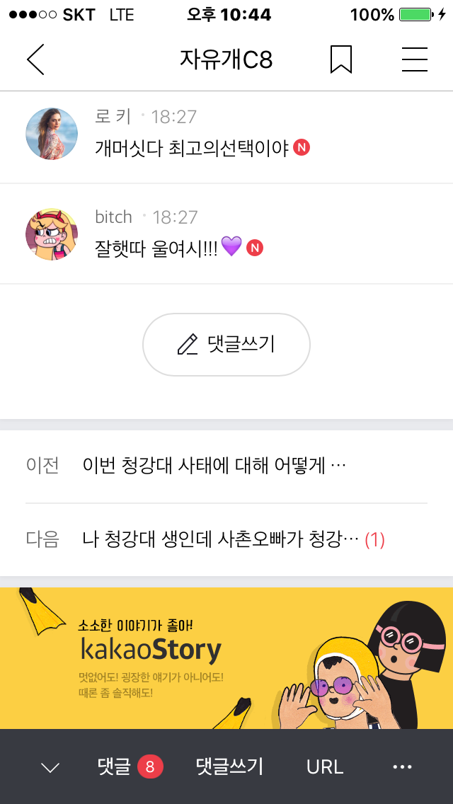 남친이랑 헤어진 여시대장부 ㅠㅠ | 인스티즈