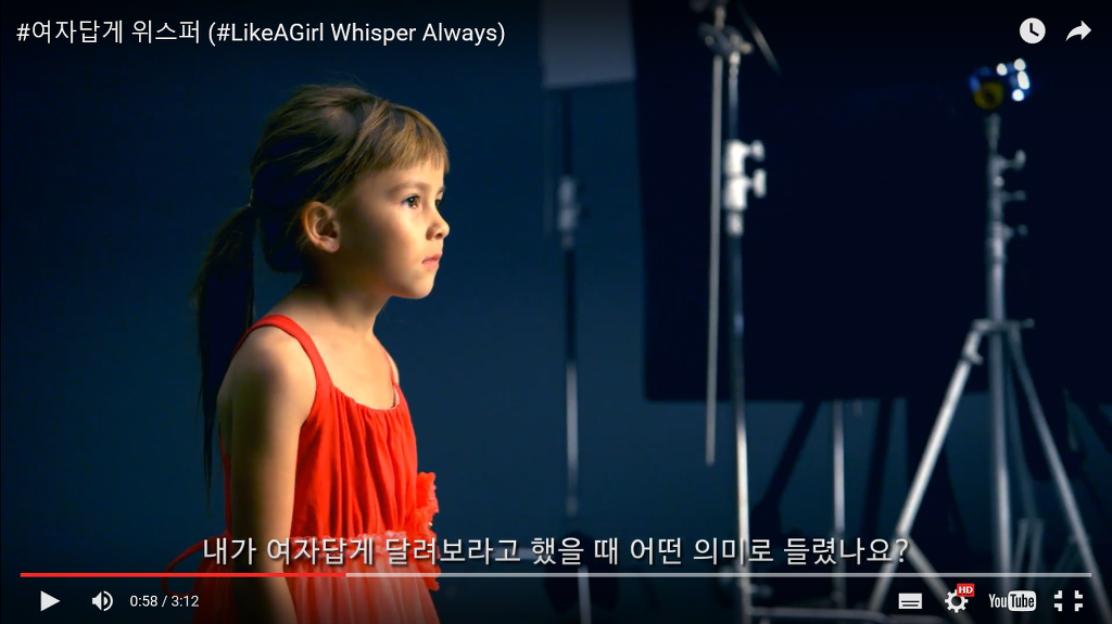 위스퍼와 옥션의 #여자답게 캠페인이 흥미돋아서 쓰는 글 | 인스티즈