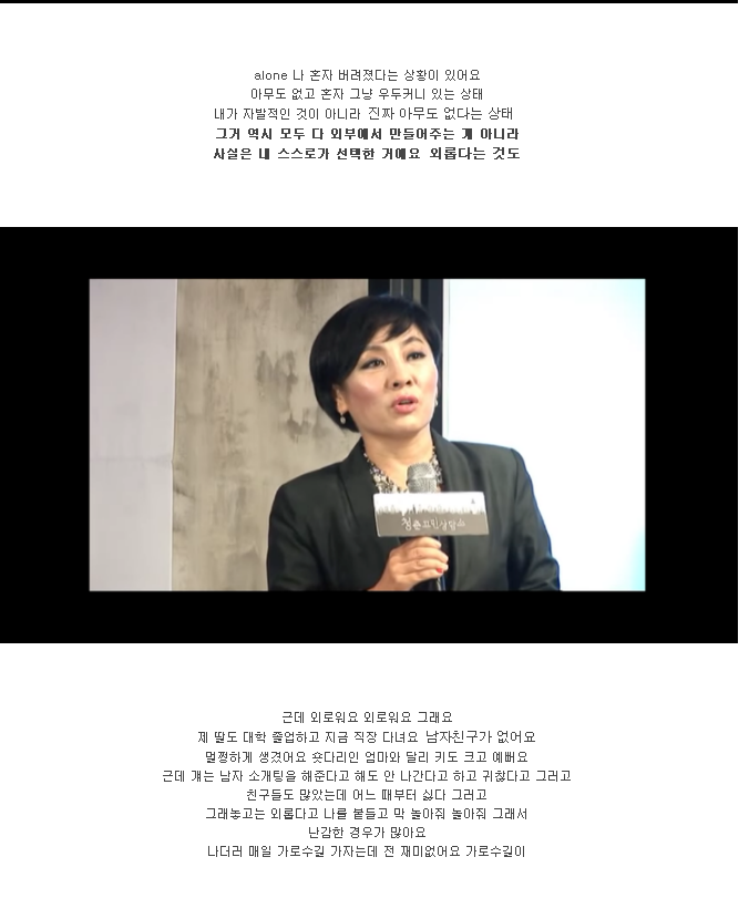 당신이 외로운 이유와 진짜 좋은 관계 | 인스티즈