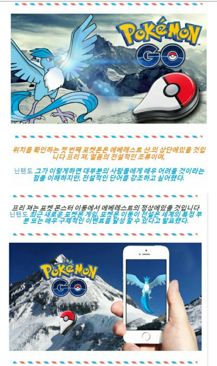  한국 일부 지역에서 되고 인증샷 올라온 포켓몬 고 | 인스티즈