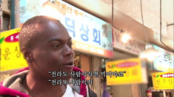 자네 부모가 전라도 사람인가? | 인스티즈