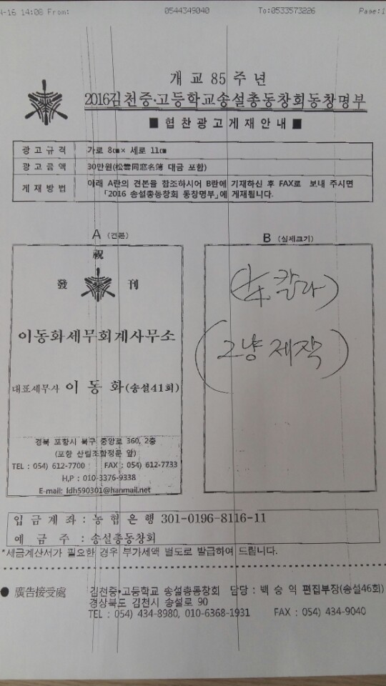 이동화세무회계사무소 이미지