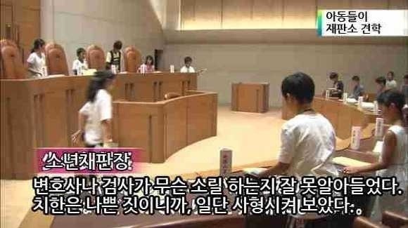재판은 청소년들이 진행해야한다 | 인스티즈