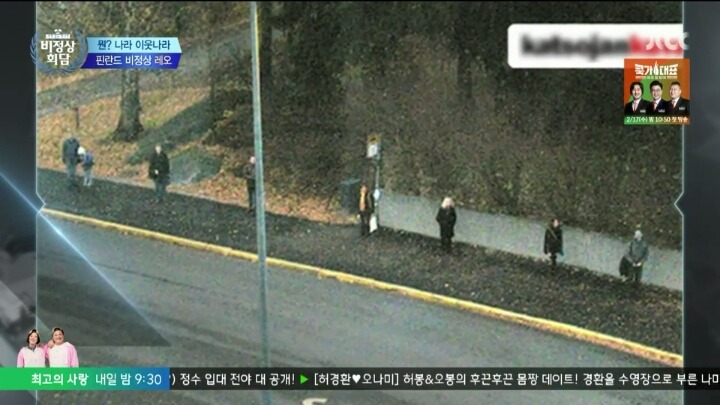 핀란드에서 버스 기다리는 사람들 | 인스티즈