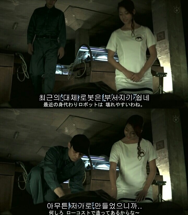 [Sp기묘한이야기] 꿈꾸는 기계 5 | 인스티즈
