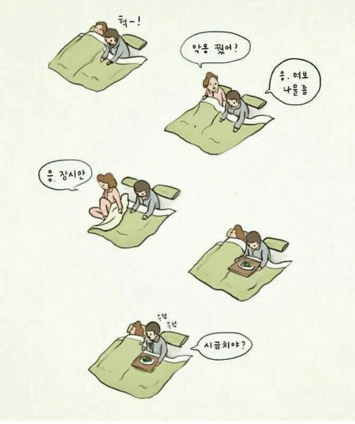 자다가 목말라서 아내에게 물을 요청하는 경우.. | 인스티즈