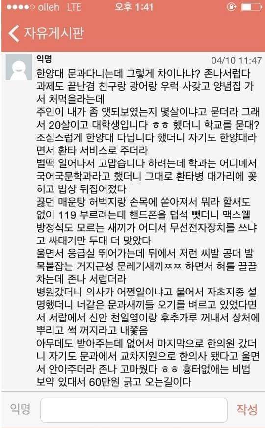 이과에 가야하는 이유 | 인스티즈