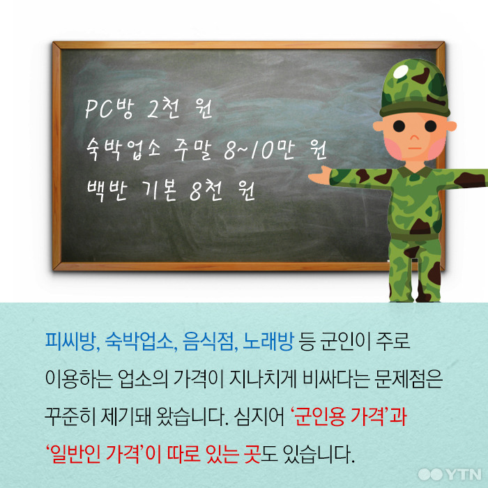 군인들 등는 나라 | 인스티즈