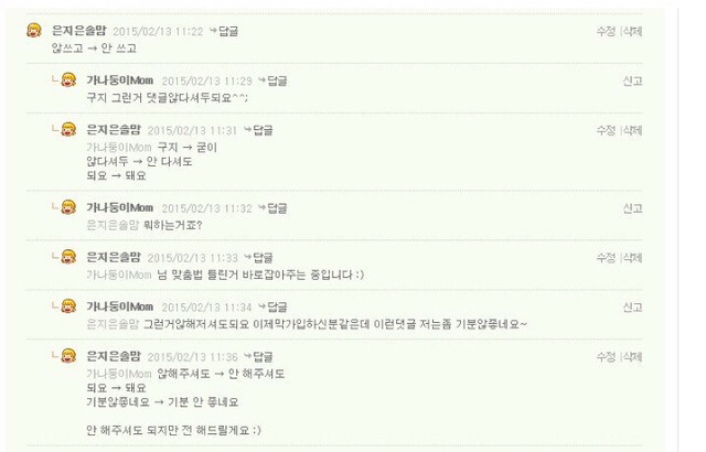 맞춤법 관련 갈리는 것 | 인스티즈