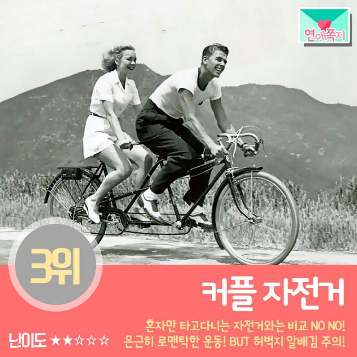 커플 운동 BEST8 | 인스티즈