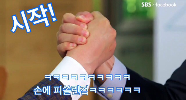 문재인 팔씨름ㅋㅋㅋㅋㅋ.jpg | 인스티즈