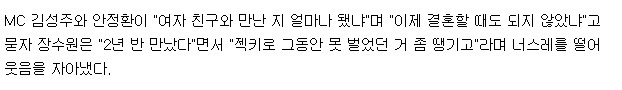 오해는 풀고가자~! 장수워이때매 열받은 사람 드루와 드루와 | 인스티즈