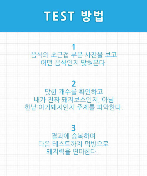 돼지보스 테스트 - 국물 컵라면 편 | 인스티즈