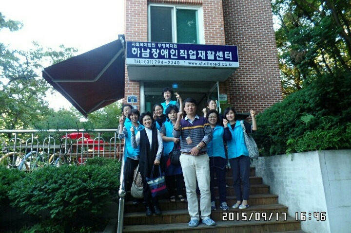 하남장애인직업재활센터 이미지