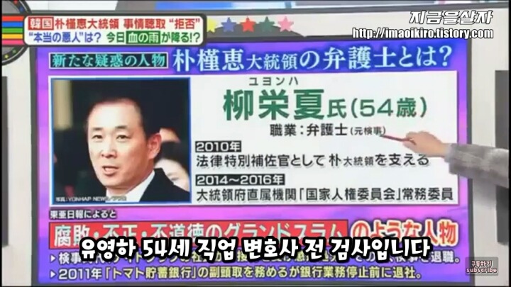 대통령 변호인 극딜하는 일본방송 | 인스티즈