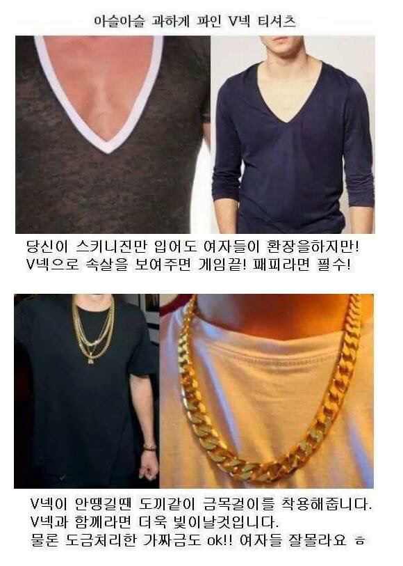 여자들이 환장하는 남자 코디법 | 인스티즈