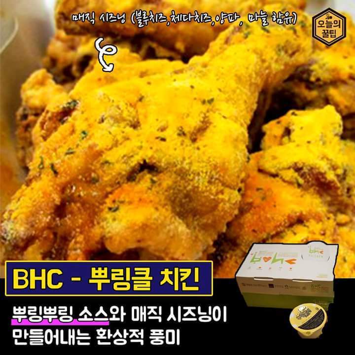 치킨집별 인기 메뉴 총정리 | 인스티즈