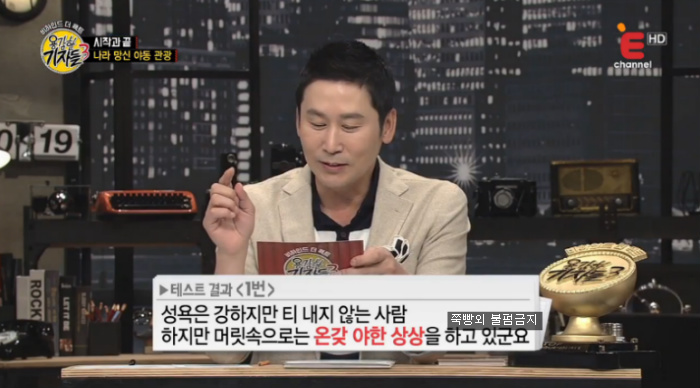 나의 성욕은 어느정도일까? 성욕테스트 | 인스티즈
