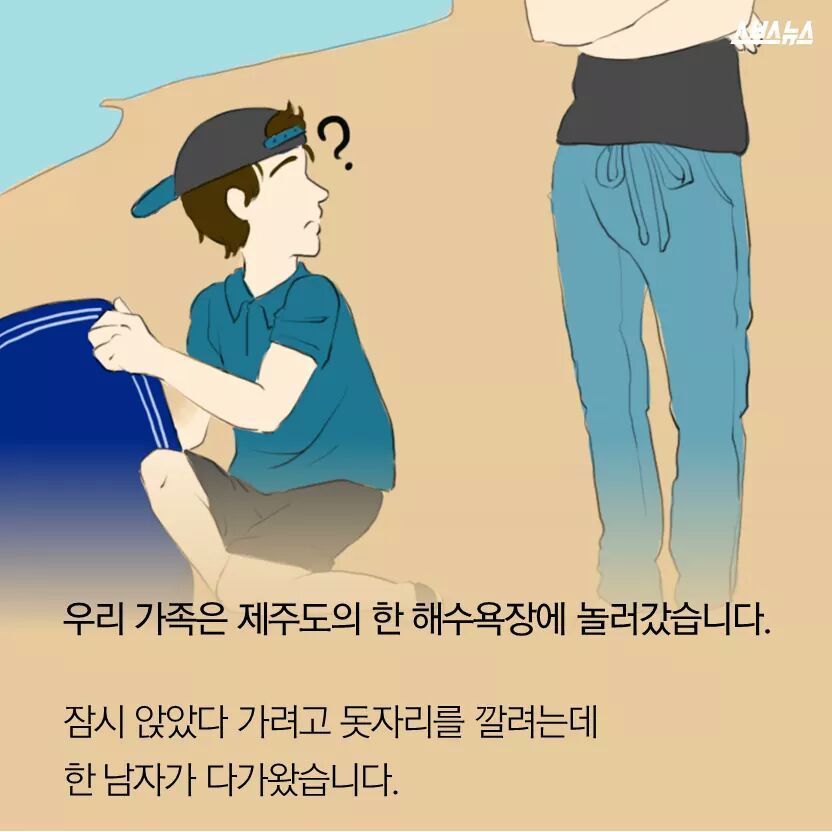 이것은 돗자리인가 돈자리인가 | 인스티즈