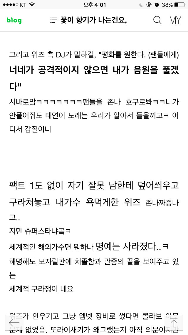 위즈칼리파 태연 오해 상황설명 | 인스티즈