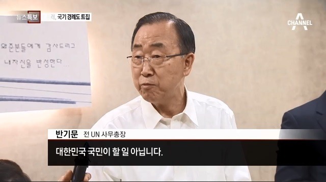 반기문 20일 동안의 활약상 | 인스티즈