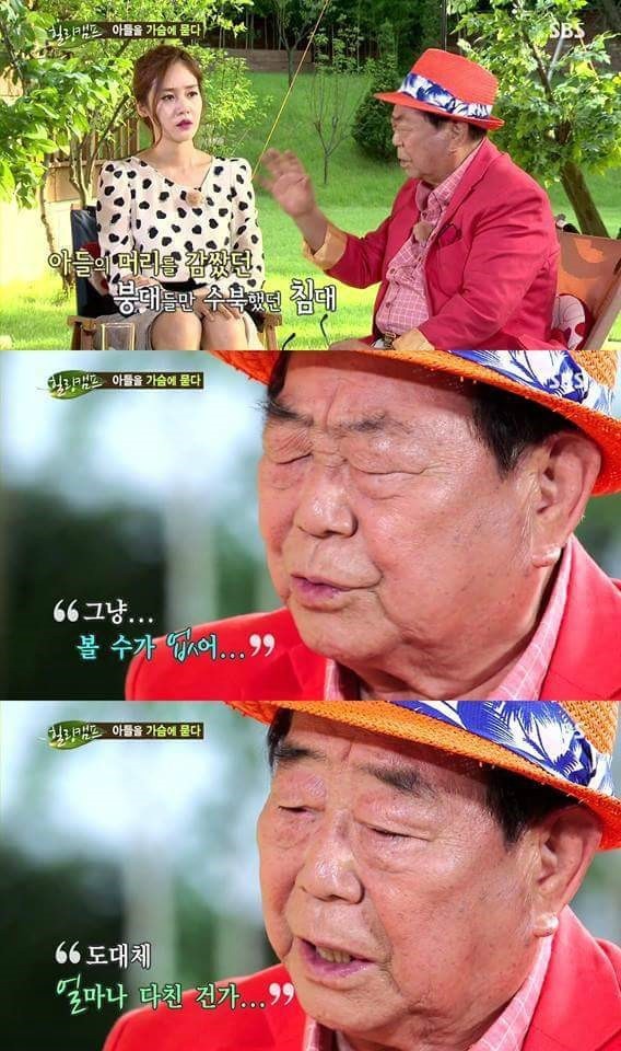 송해 선생님의 아들 사고 | 인스티즈