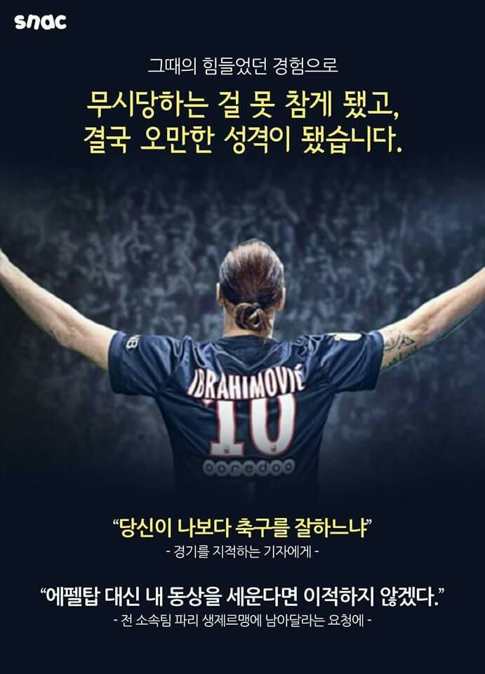 전설이 된 악동 | 인스티즈