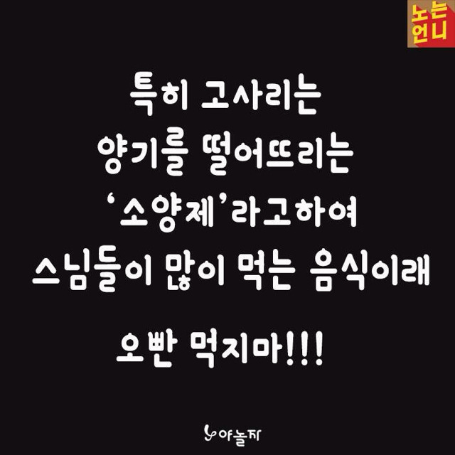 남자가 많이 먹으면 안좋은 음식 | 인스티즈
