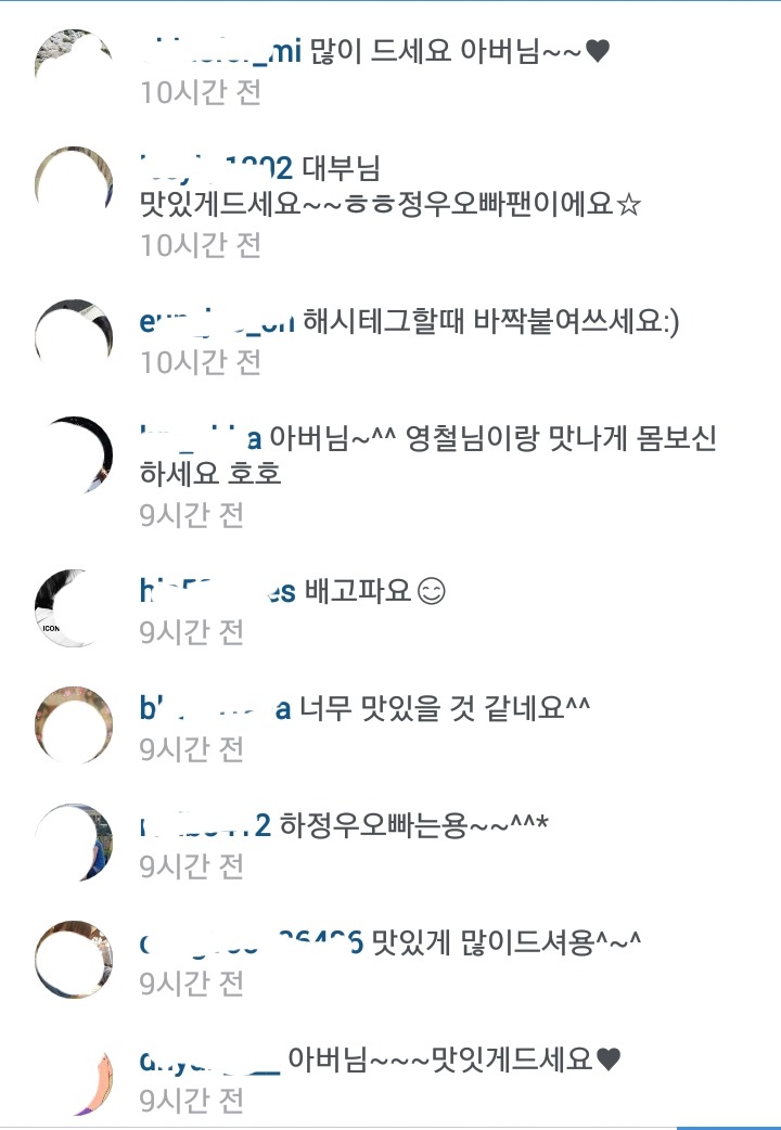 난리난 김용건 인스타 ㅋㅋㅋㅋㅋㅋㅋㅋㅋㅋ | 인스티즈