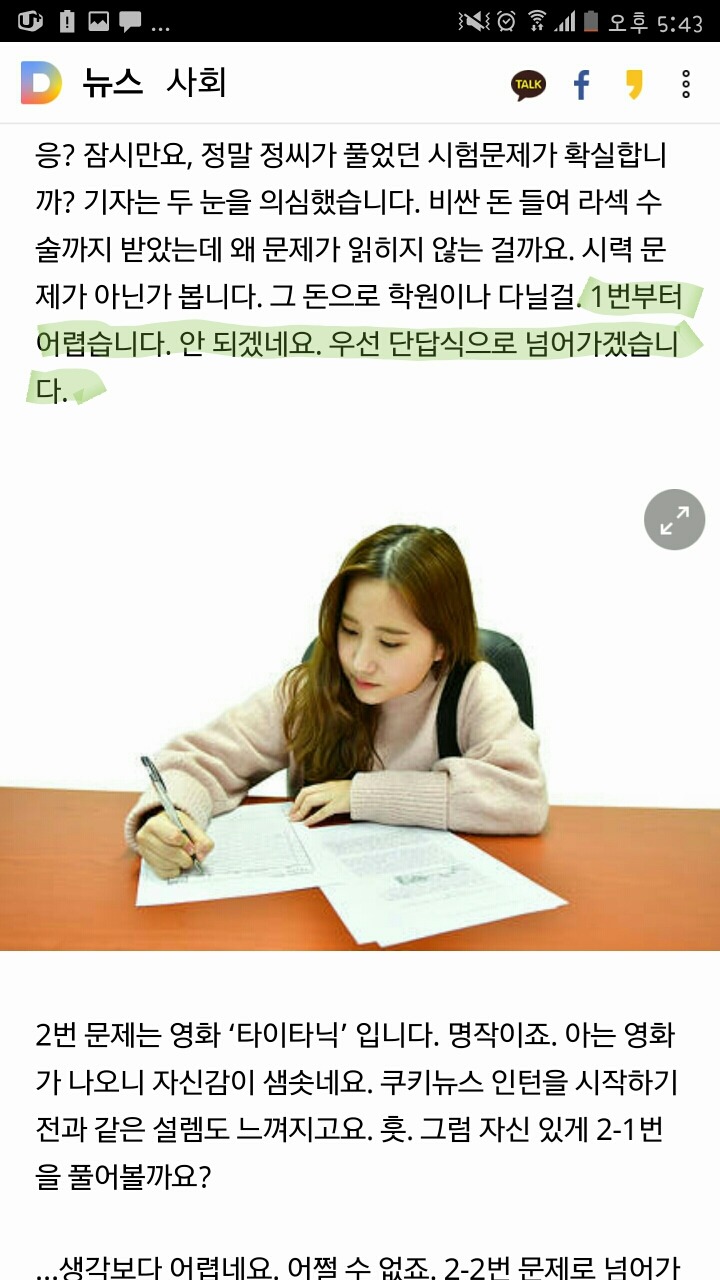 우리나라에서 여대중 가장 좋다는 이대 답지 수준.jpg | 인스티즈
