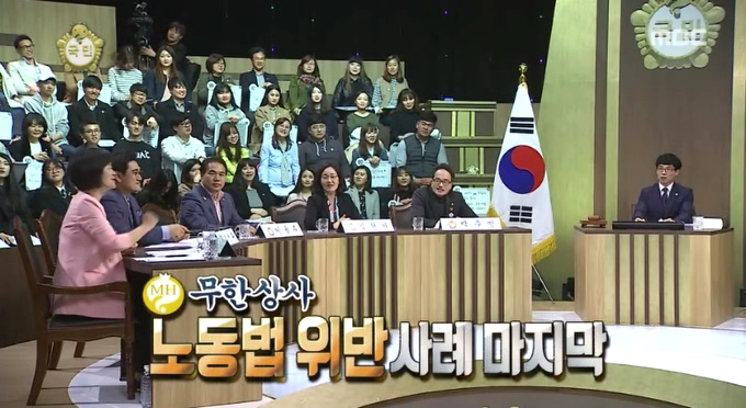[무도] 무한상사가 위반한 노동법. jpg | 인스티즈
