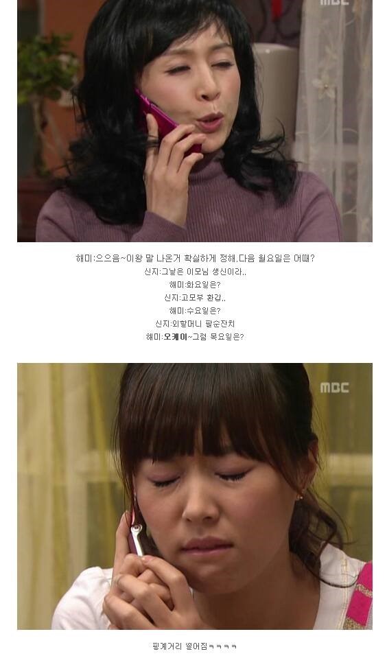 거침없이하이킥 한우이야기 | 인스티즈