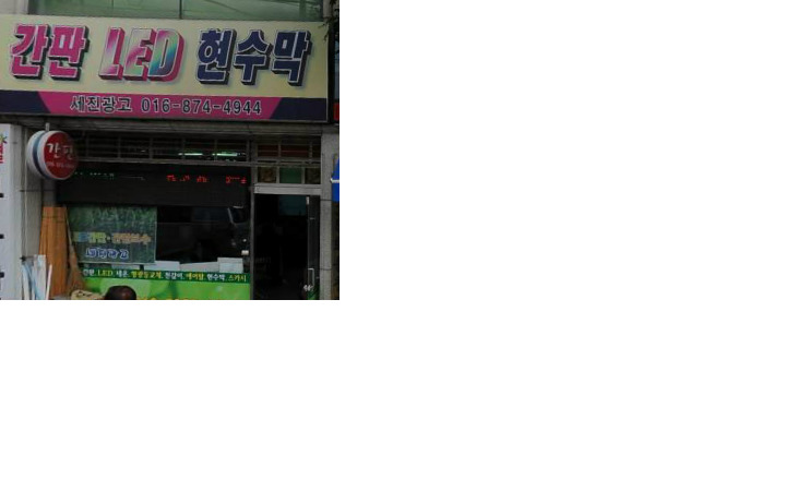 세진광고 이미지