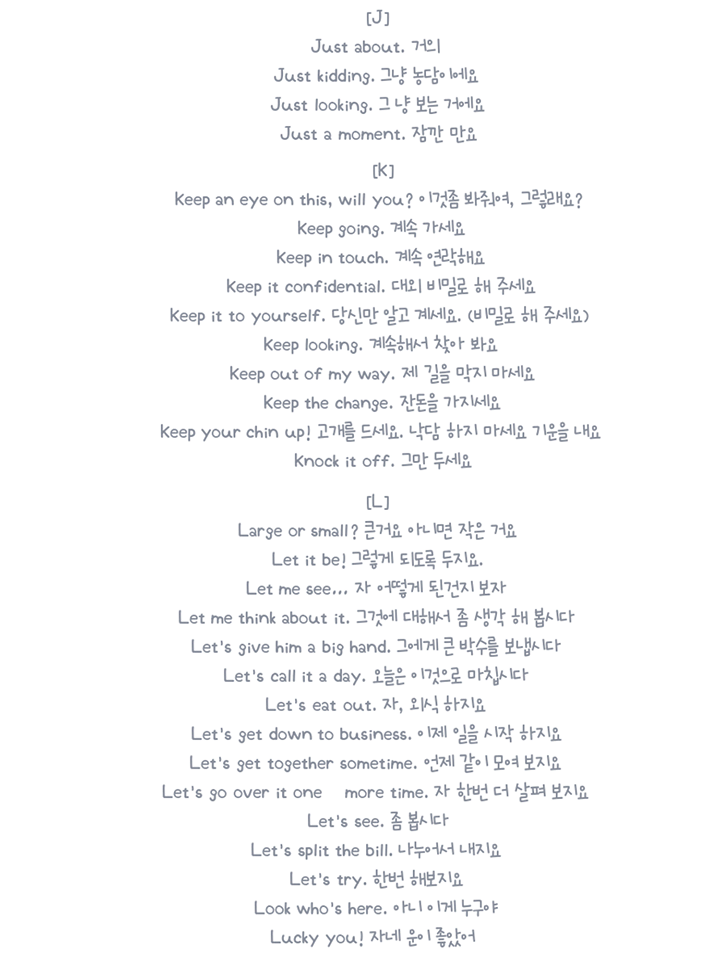 미국인들이 많이 쓰는 영어문장 | 인스티즈