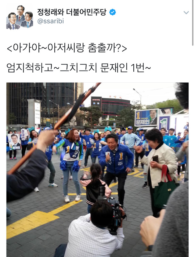 [정청래] 유세 첫날 마이크 잡을 생각에 설레서 밤잠을 설치셨다는 분 근황.jpg | 인스티즈