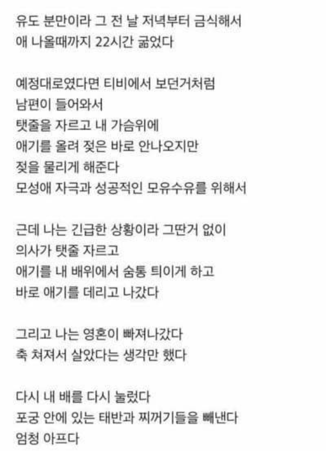 출산할 때의 고통 | 인스티즈