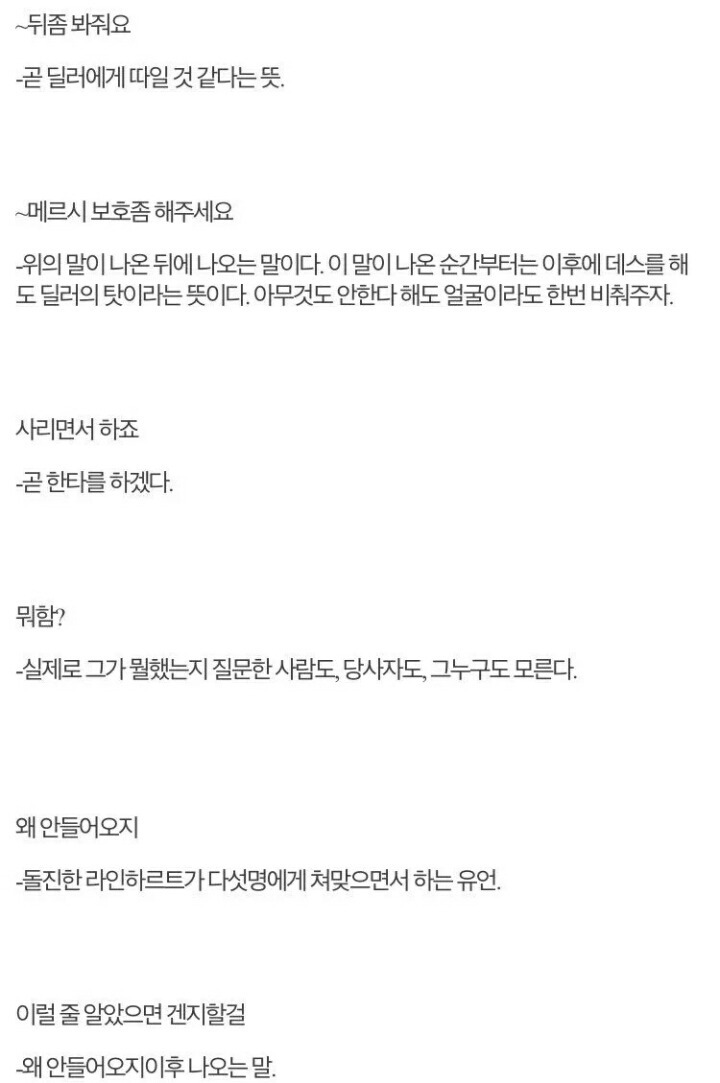 오버워치 채팅 해석.0720 | 인스티즈