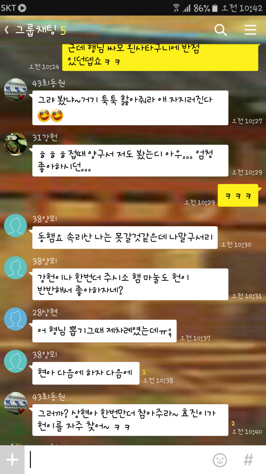 등산회 카카오톡 | 인스티즈